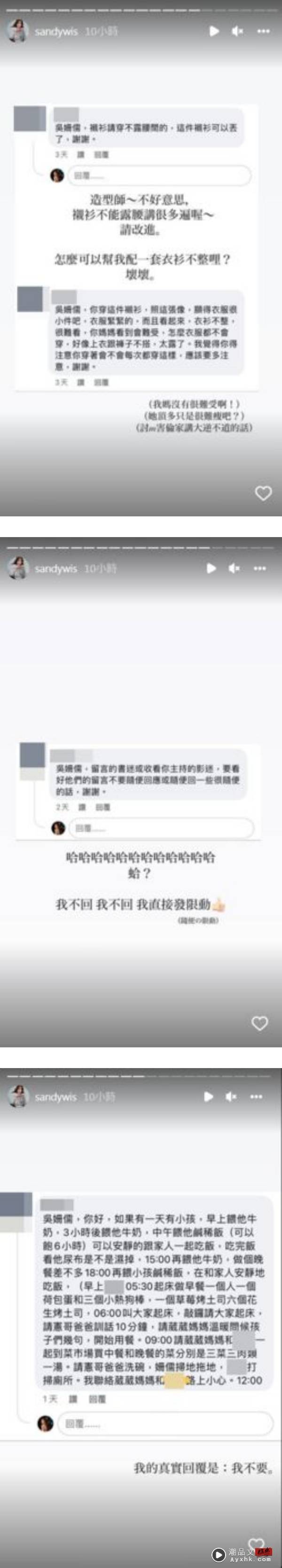 吴宗宪女儿穿“露腰装”挨批！连晒9图回击：奇文共赏 娱乐资讯 图3张