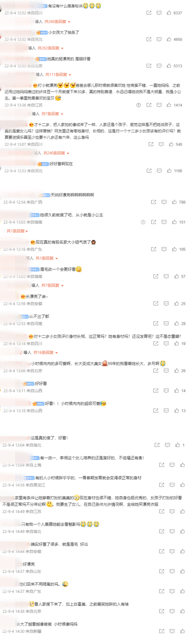王诗龄英国看话剧！大晒瓜子脸+筷子腿 娱乐资讯 图3张