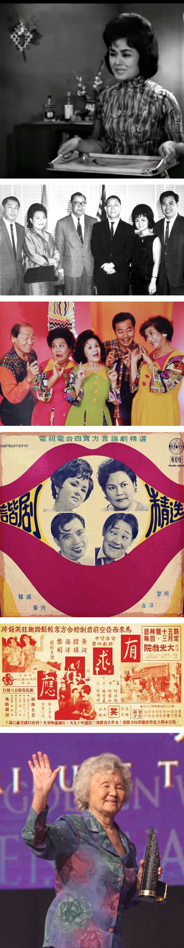 马来西亚资深演员韩瑛睡梦中离世！享年95岁 娱乐资讯 图3张