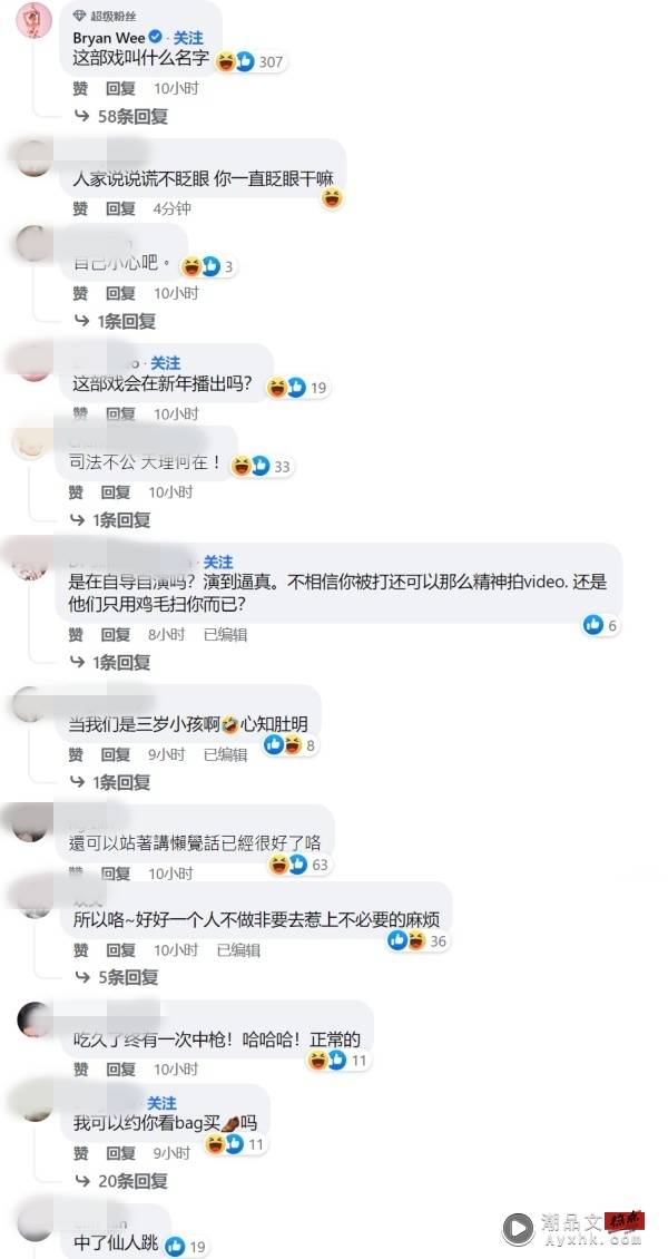 网传玩弄人妻被打！马来西亚网红江昭上澄清：我不懂她有BF还是老公！ 娱乐资讯 图3张