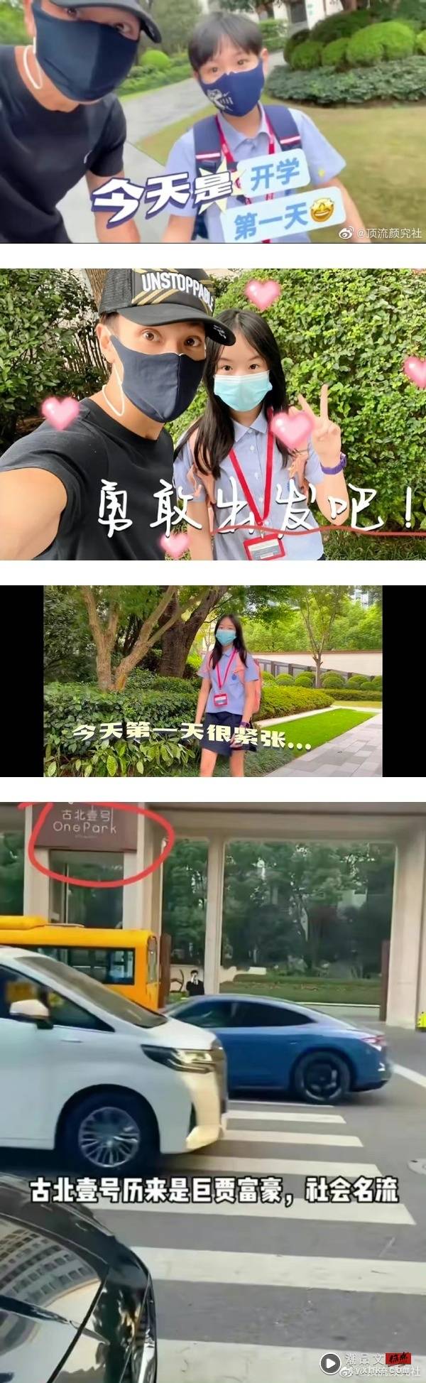 吴尊子女读上海名校！学费高达60万 和Jasper、王祖蓝女儿做校友 娱乐资讯 图1张