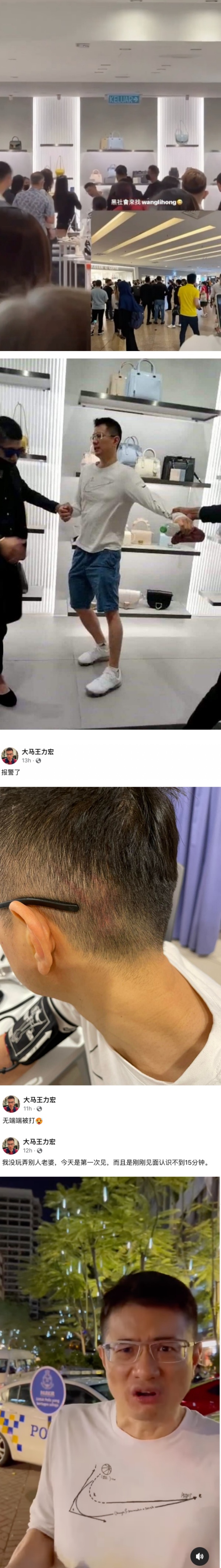 “马来西亚王力宏被痛殴”登内地中国台湾新闻！YBB衰躺枪 娱乐资讯 图1张