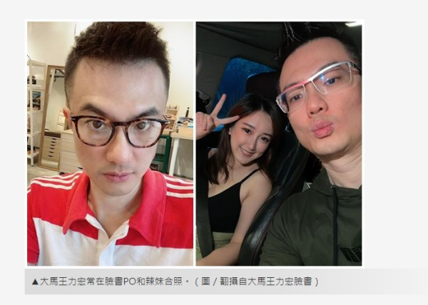 “马来西亚王力宏被痛殴”登内地中国台湾新闻！YBB衰躺枪 娱乐资讯 图3张
