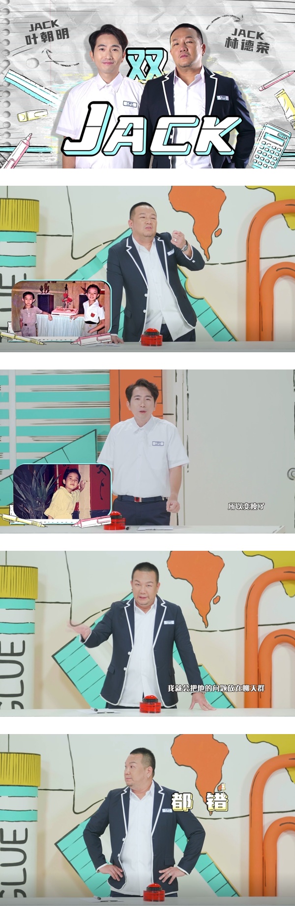 【哈啰，交换生】林德荣学生look跳拉丁舞！把古人名字看成：王晶 娱乐资讯 图1张