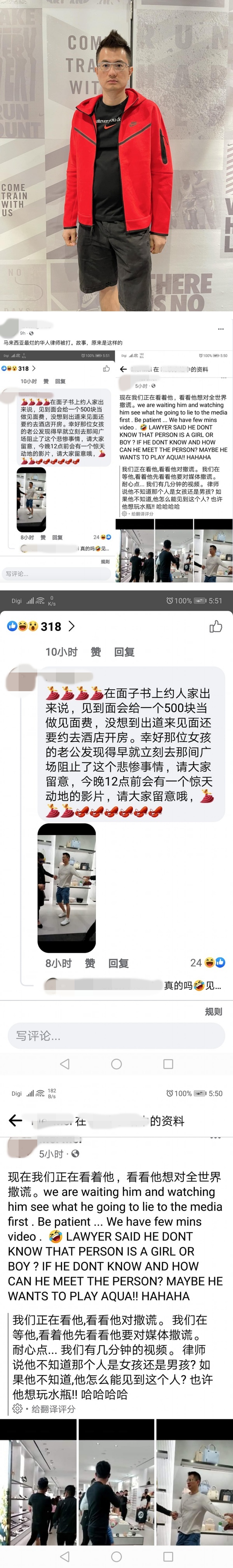 “马来西亚王力宏”江昭上被打完整视频流出！传给RM500见面费+约开房遭报复 娱乐资讯 图2张