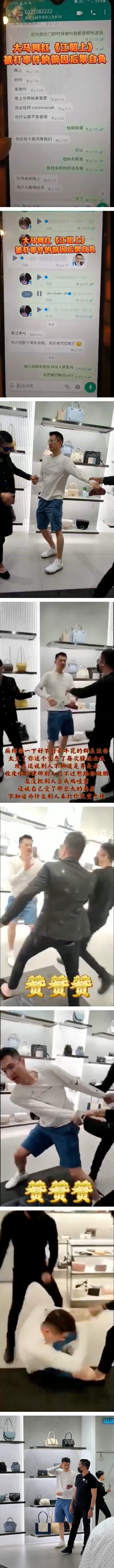 “马来西亚王力宏”江昭上被打完整视频流出！传给RM500见面费+约开房遭报复 娱乐资讯 图3张