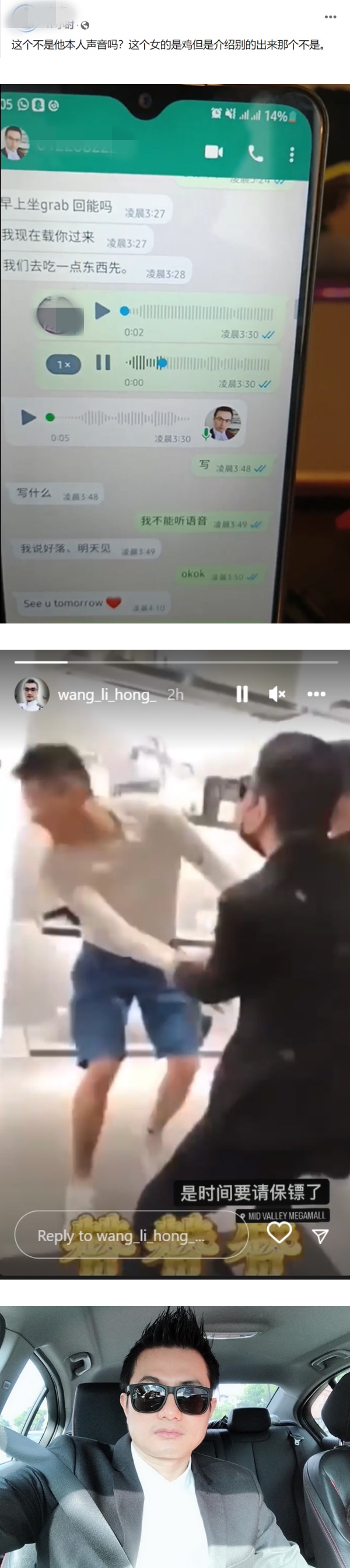 【江昭上被打】被爆多条聊天记录！凌晨3点约妹 娱乐资讯 图2张