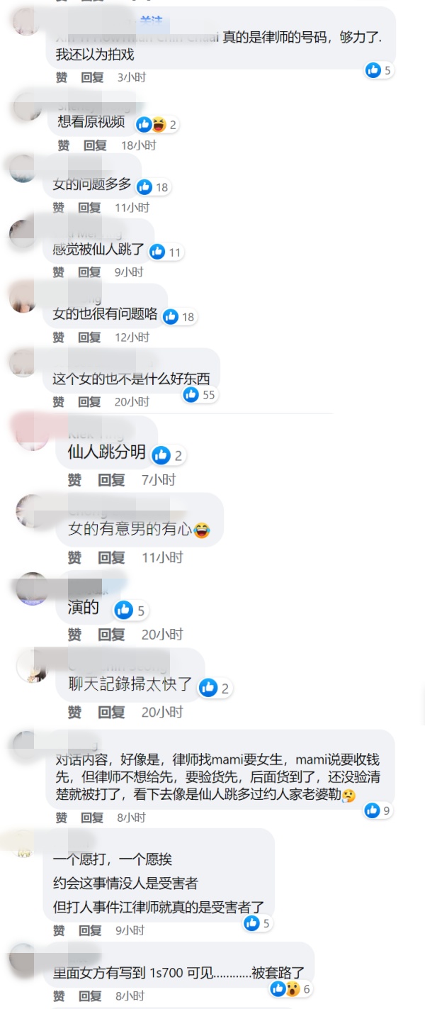 【江昭上被打】被爆多条聊天记录！凌晨3点约妹 娱乐资讯 图3张