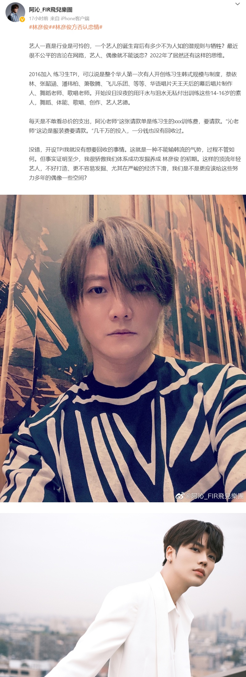 吴克群：做艺人没有很辛苦！直勾勾打脸F.I.R. 阿沁 娱乐资讯 图1张