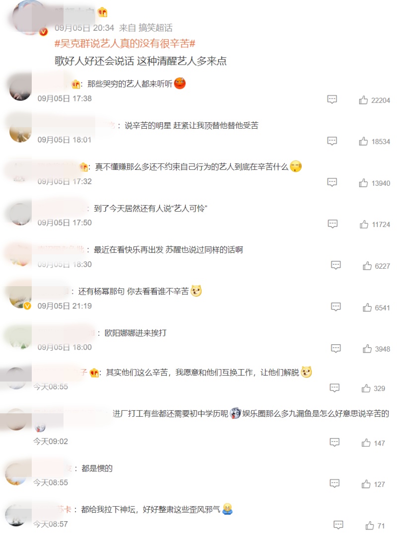 吴克群：做艺人没有很辛苦！直勾勾打脸F.I.R. 阿沁 娱乐资讯 图3张