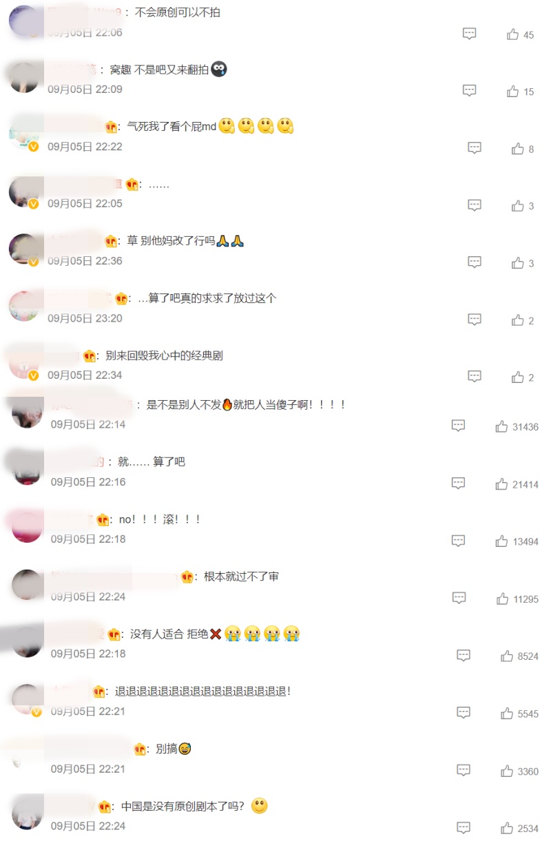 内地版《鬼怪》要来了！拍摄时间、制作团队已确定 娱乐资讯 图3张