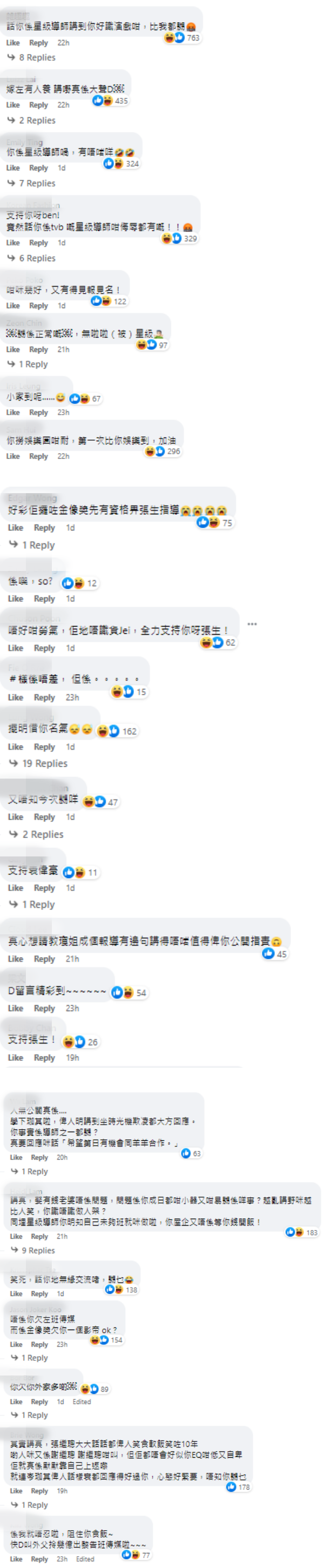 被指“无缘交流”金像男配！袁伟豪FB开骂 娱乐资讯 图2张