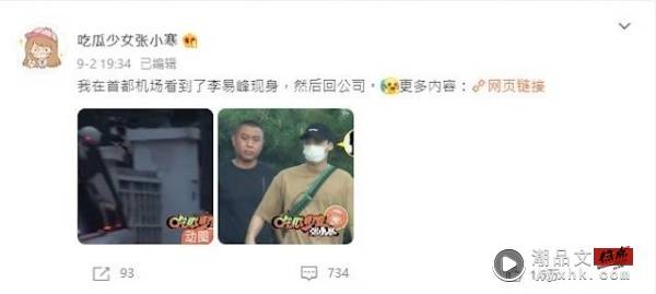 无预警缺席活动+狗仔发文：别等了！疯传李易峰涉黄被捕！ 娱乐资讯 图2张