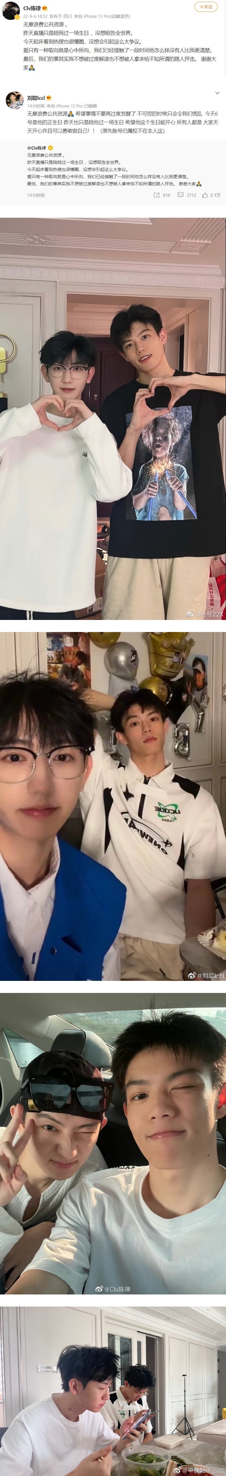 《创造营2021》刘聪出柜！ 直播亲吻男网红...亲昵称：小傻瓜 娱乐资讯 图3张
