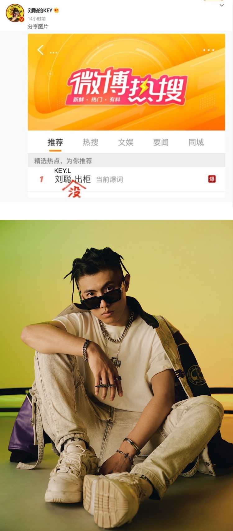 《创造营2021》刘聪出柜！ 直播亲吻男网红...亲昵称：小傻瓜 娱乐资讯 图4张