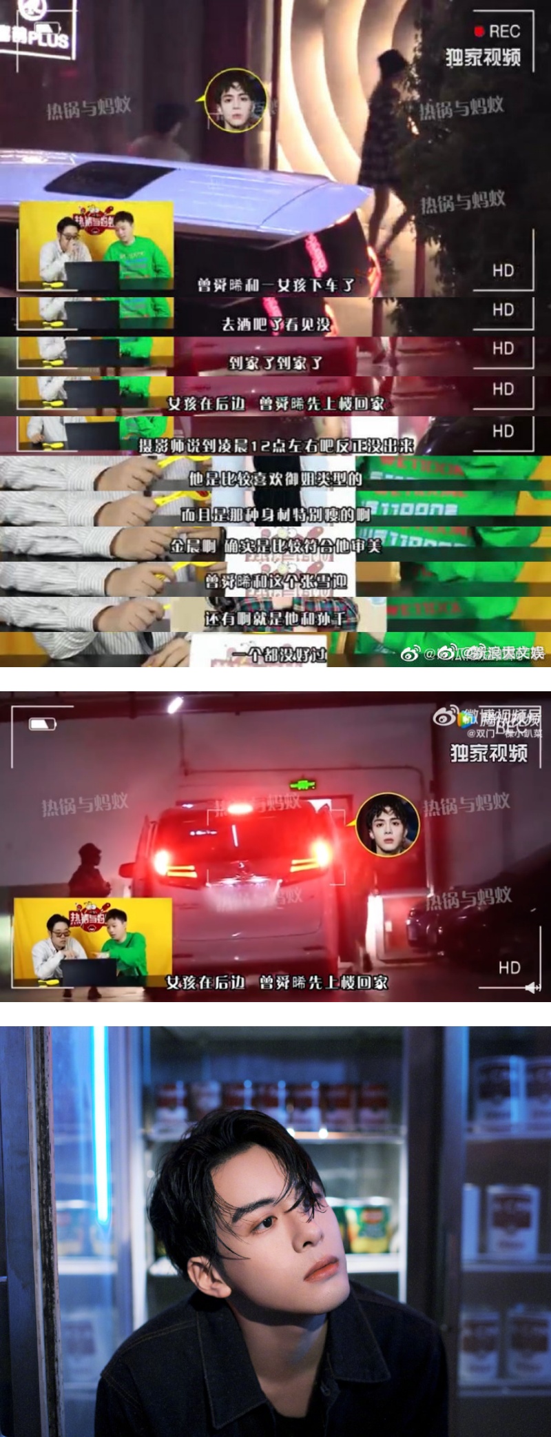 曾舜晞和女子酒吧玩了后一起回家！工作室第一时间回应 娱乐资讯 图1张