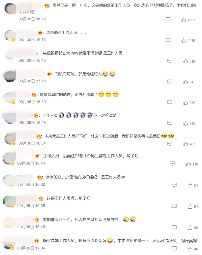 曾舜晞和女子酒吧玩了后一起回家！工作室第一时间回应 娱乐资讯 图3张