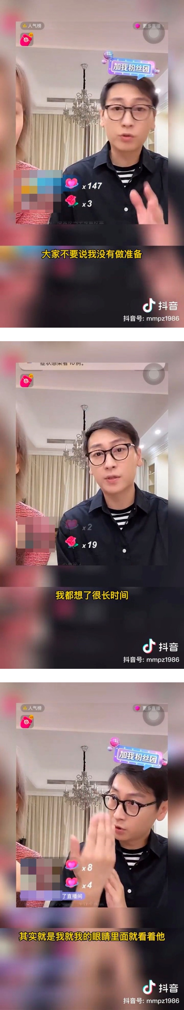 成刘德华演唱会败笔？主持人道歉：太激动 娱乐资讯 图2张