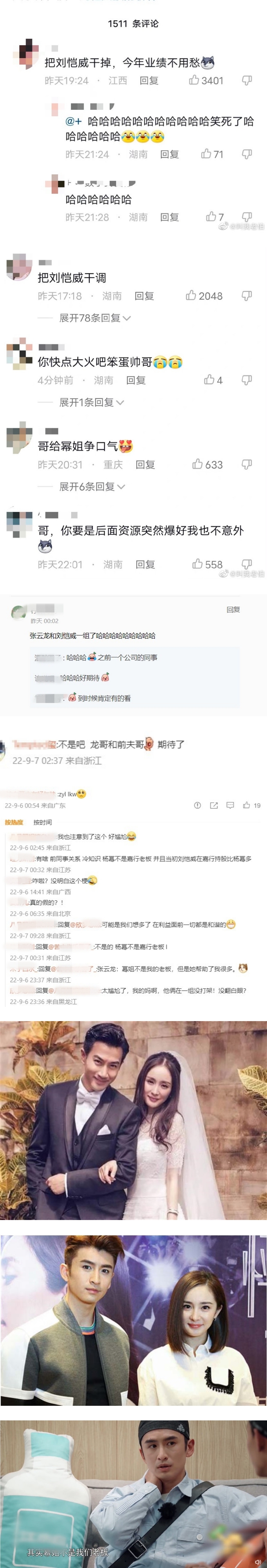 修罗场画面预定！ 网爆张云龙、刘恺威《披荆斩棘》四公同组 娱乐资讯 图2张