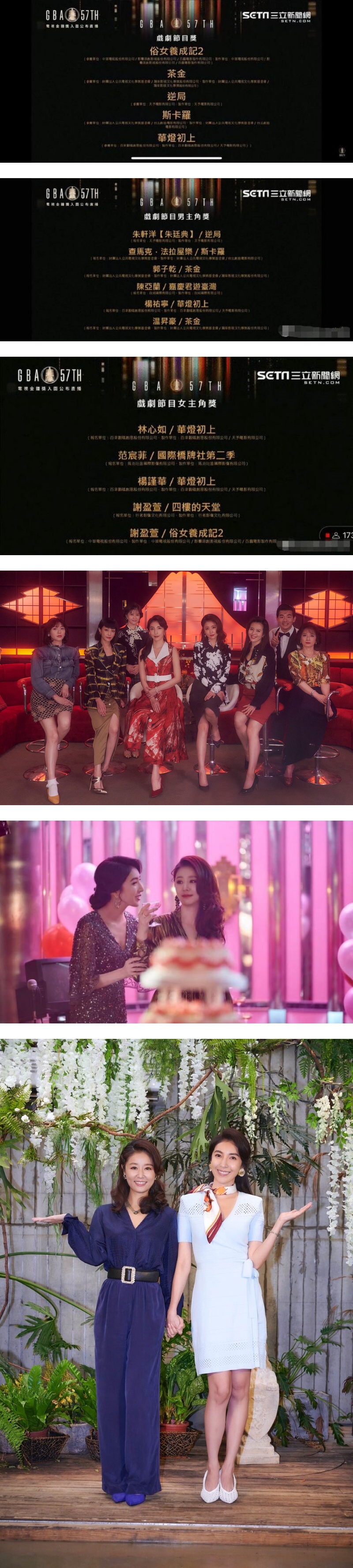 《金钟奖》入围名单出炉！《华灯初上》林心如、杨谨华争视后 娱乐资讯 图1张