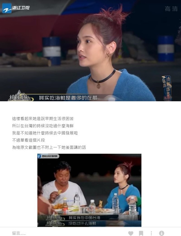 3岁学芭蕾+戴牙套2年！杨丞琳“家里穷”言论遭质疑 娱乐资讯 图2张