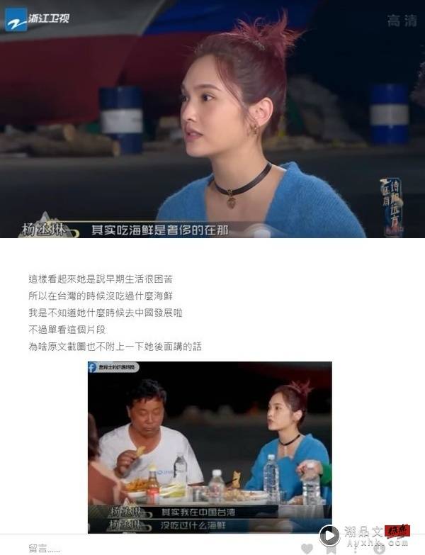 3岁学芭蕾+戴牙套2年！杨丞琳“家里穷”言论遭质疑 娱乐资讯 图2张