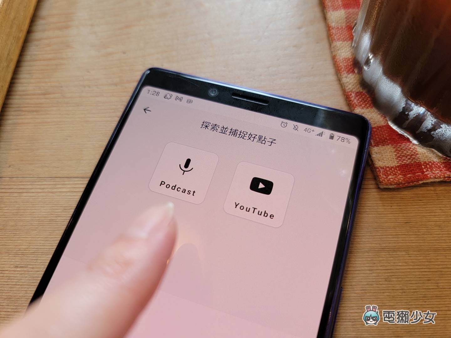 听 Podcast 也能随手做笔记！学习、心灵类 App 听了好想记录写下来，新鲜人学生必知：Inspod（Android / 网页） 数码科技 图3张