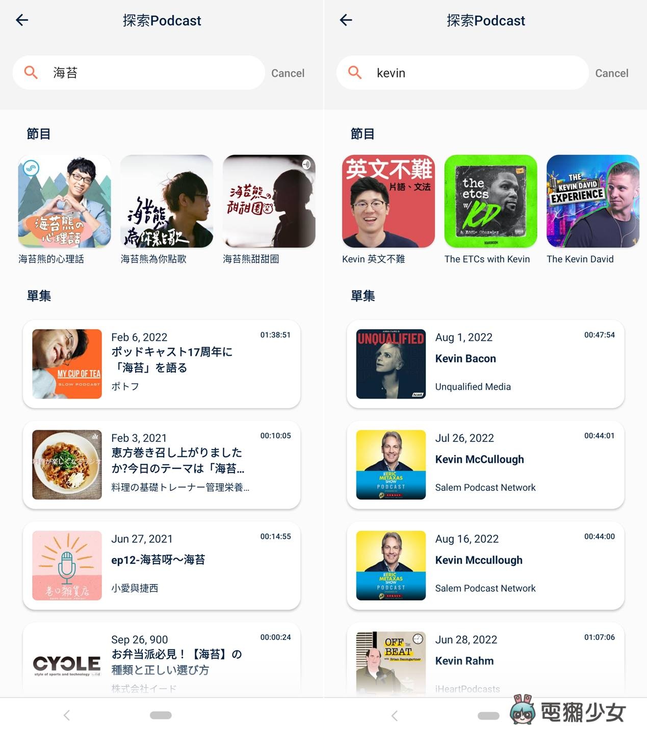 听 Podcast 也能随手做笔记！学习、心灵类 App 听了好想记录写下来，新鲜人学生必知：Inspod（Android / 网页） 数码科技 图4张