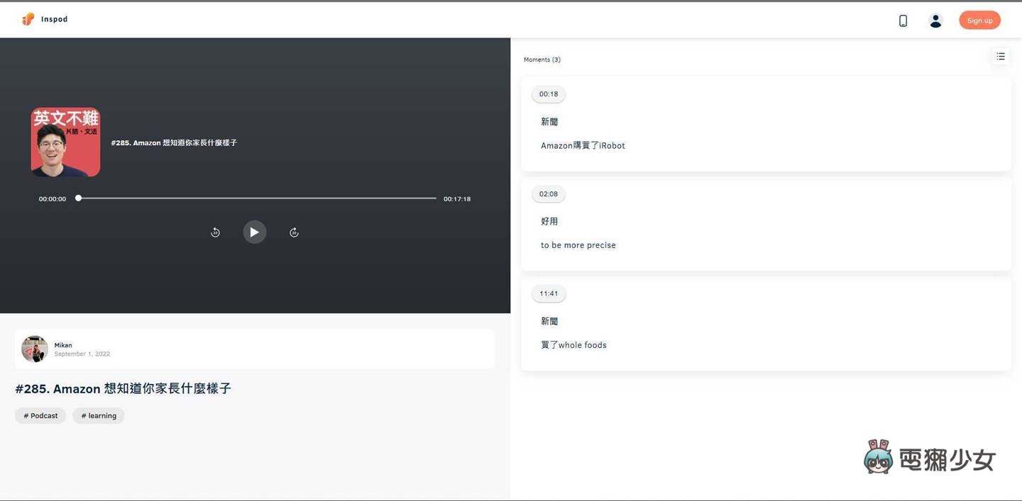 听 Podcast 也能随手做笔记！学习、心灵类 App 听了好想记录写下来，新鲜人学生必知：Inspod（Android / 网页） 数码科技 图13张