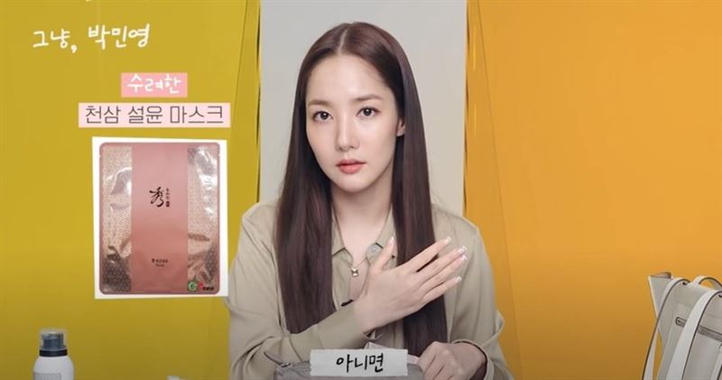 Beauty美人圈／《月水金火木土》朴敏英保养秘诀公开 时尚资讯 图3张
