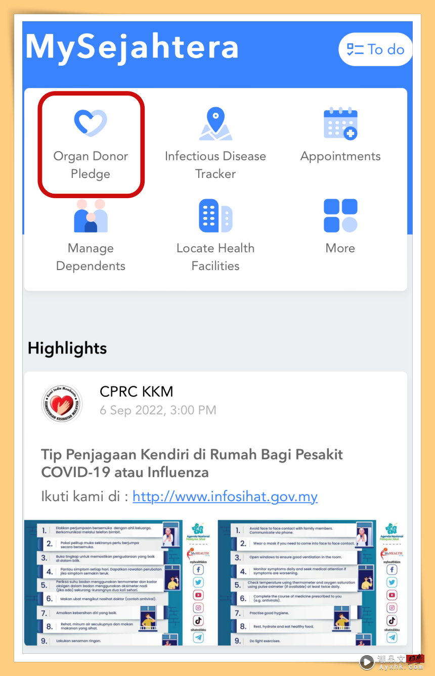 Tips I MySejahtera可以更新了！登记成为器官捐献者只需4个步骤！ 更多热点 图2张