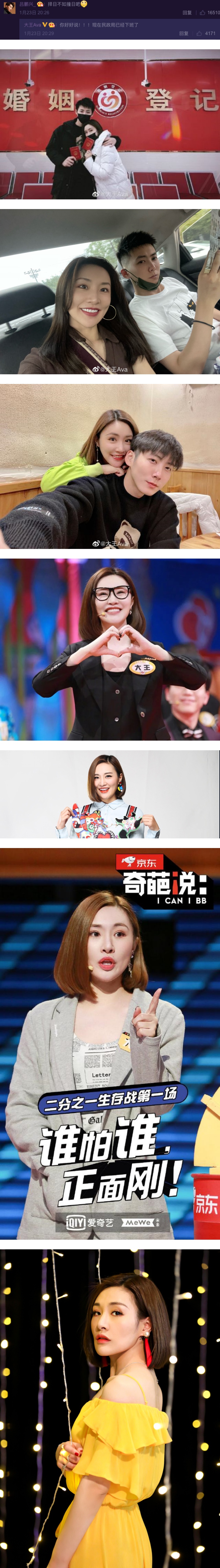 《奇葩说》大王结婚！颜如晶彩色外套抢镜 娱乐资讯 图2张