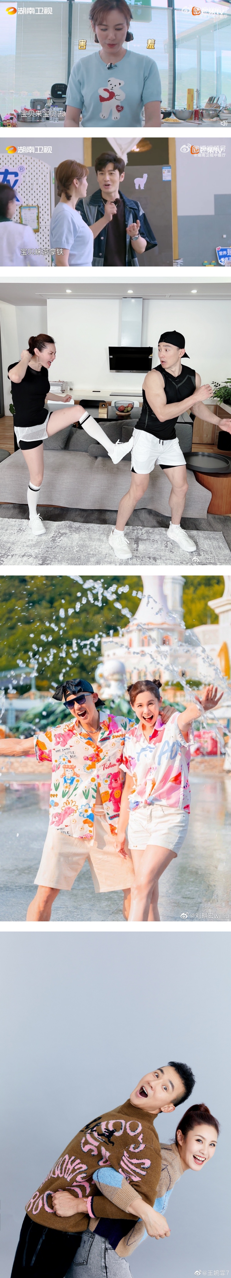 刘畊宏夫妻档录《中餐厅》猛喊：宝贝！黄晓明被塞满狗粮 娱乐资讯 图2张