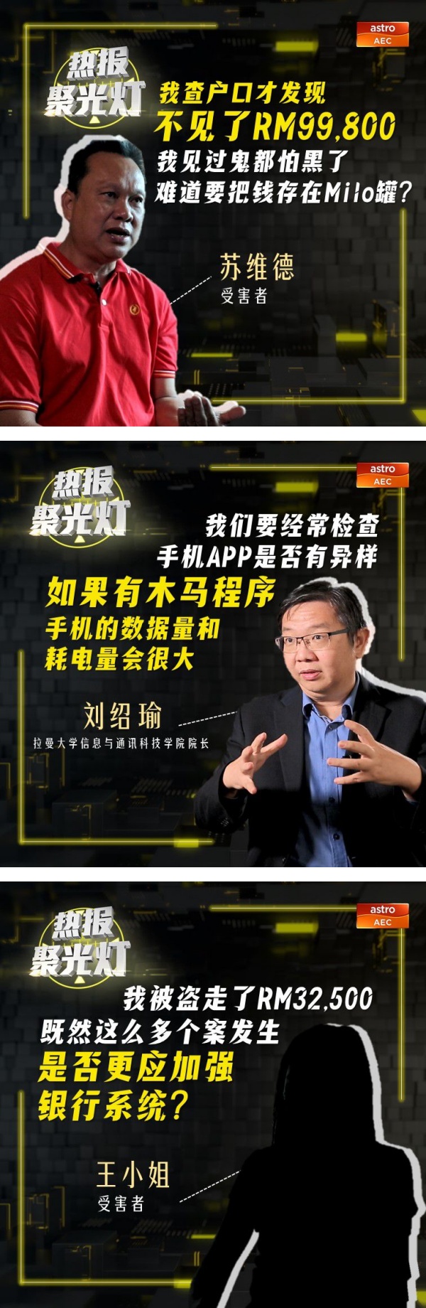 A站推全新资讯特备节目《热报聚光灯》！探讨热门时事议题 娱乐资讯 图2张