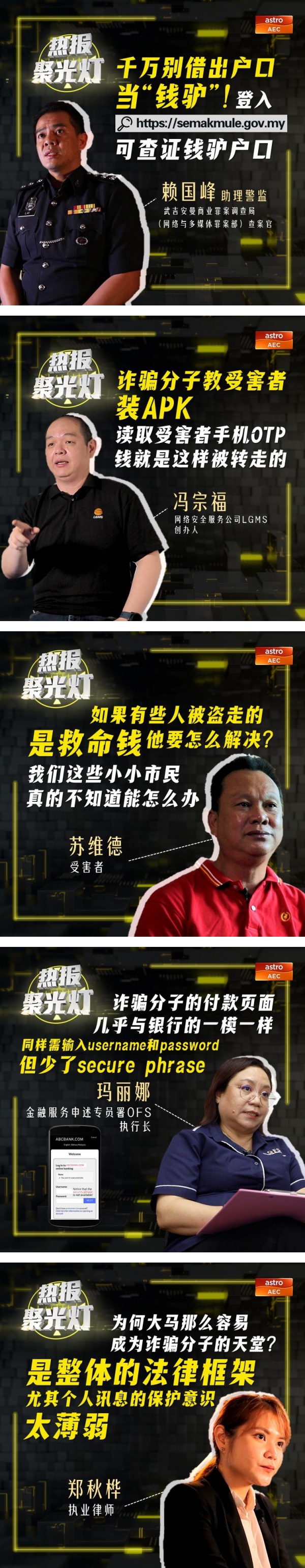 A站推全新资讯特备节目《热报聚光灯》！探讨热门时事议题 娱乐资讯 图3张