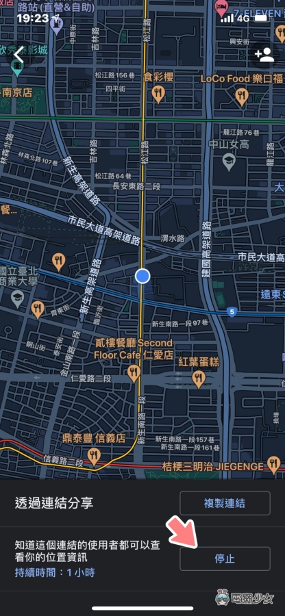 Zenly 消失后该如何定位？用 iOS 的‘ 寻找 ’和 Google Maps 就能做到 数码科技 图5张
