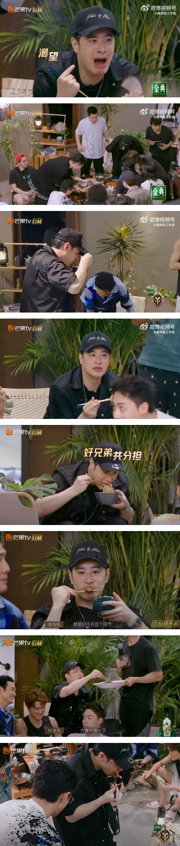 《披荆斩棘》减肥营是假的！潘玮柏一人狂吃28道菜 “这是我最喜欢的环节” 娱乐资讯 图2张