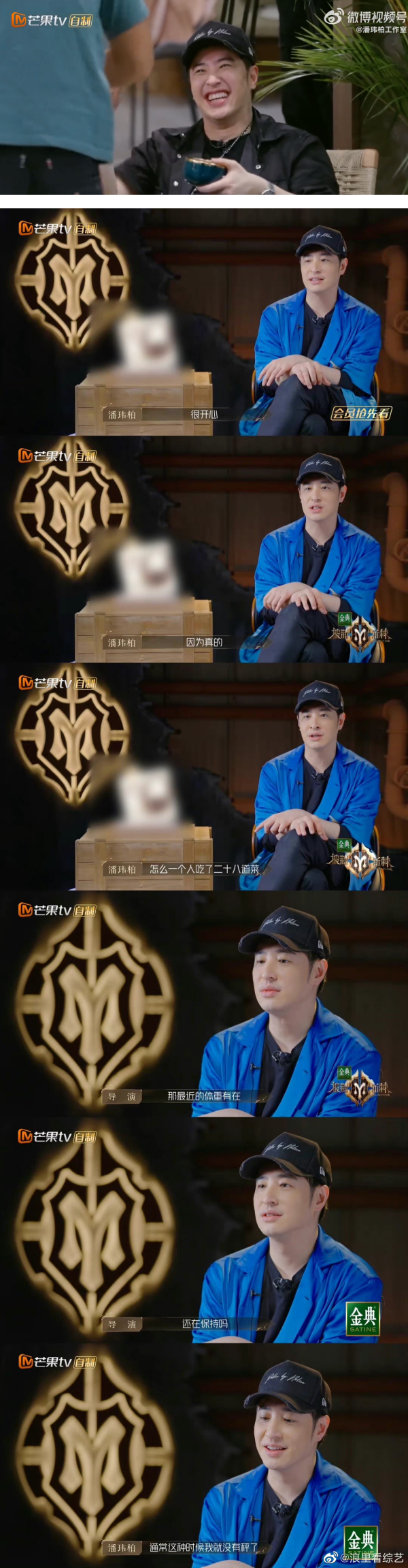 《披荆斩棘》减肥营是假的！潘玮柏一人狂吃28道菜 “这是我最喜欢的环节” 娱乐资讯 图3张