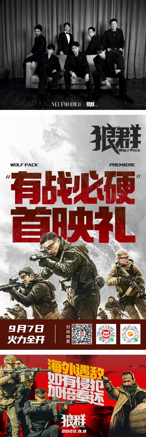 张晋、李治廷军事动作新片海报疑似擦边球！文案有性骚扰嫌疑 娱乐资讯 图3张
