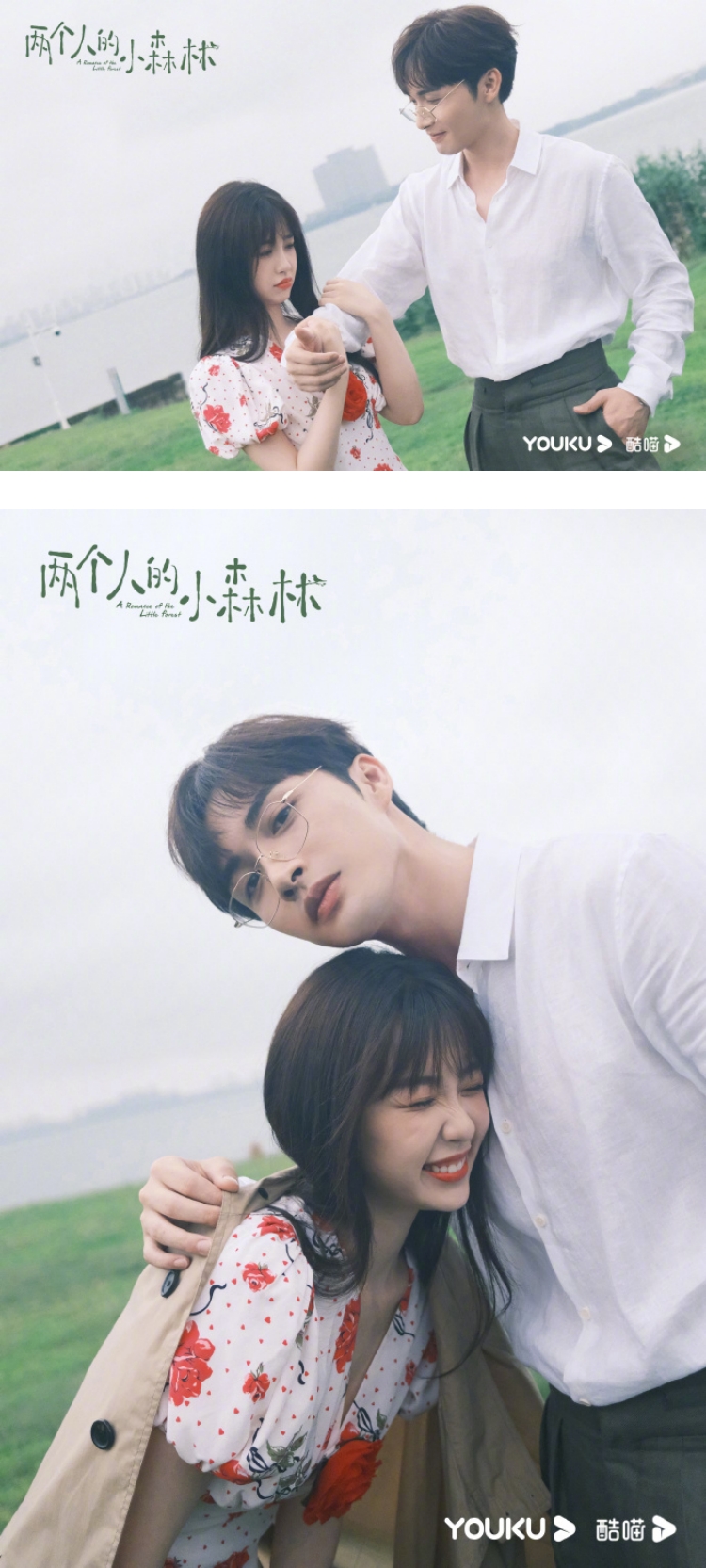 虞书欣、张彬彬《两个人的小森林》未播先引争议！ 遭植物学家质疑：漏洞多 娱乐资讯 图1张