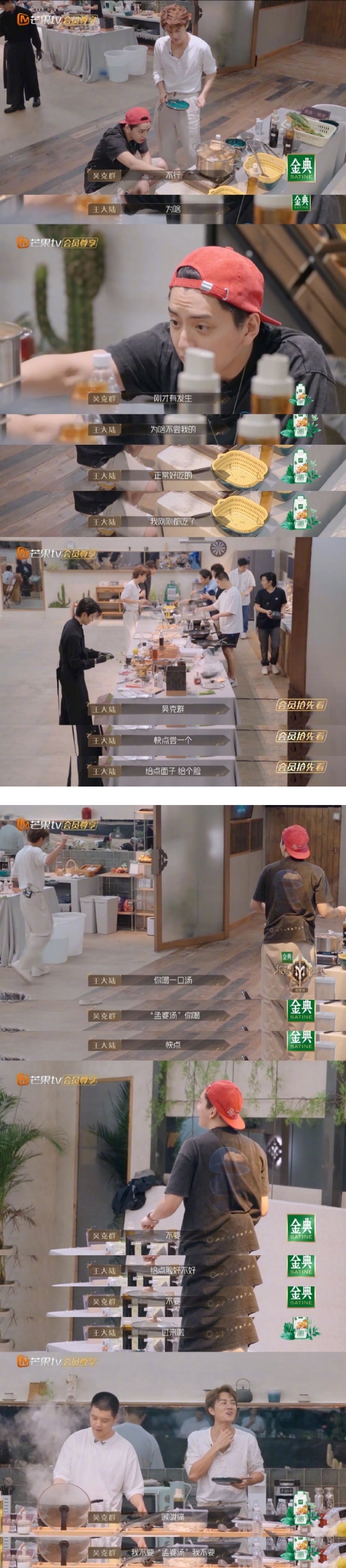 王内地煮肉骨茶！ 被吴克群当黑暗料理嫌弃：这是孟婆汤 娱乐资讯 图2张