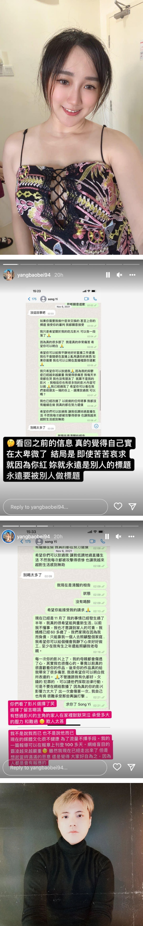 杨宝贝点名炮轰马来西亚YouTuber“不择手段” ！痛诉：别踩着别人的尸体往上爬 娱乐资讯 图3张