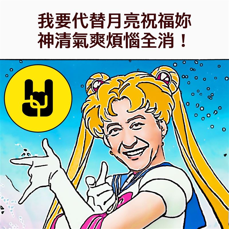 庾澄庆放飞自我！中秋节变装美少女战士　网亏：童年变阴影 时尚资讯 图5张