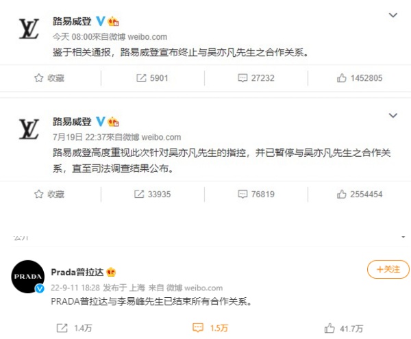 眼光毒辣！李易峰被捕“丢8代言”...合作过吴亦凡 娱乐资讯 图2张