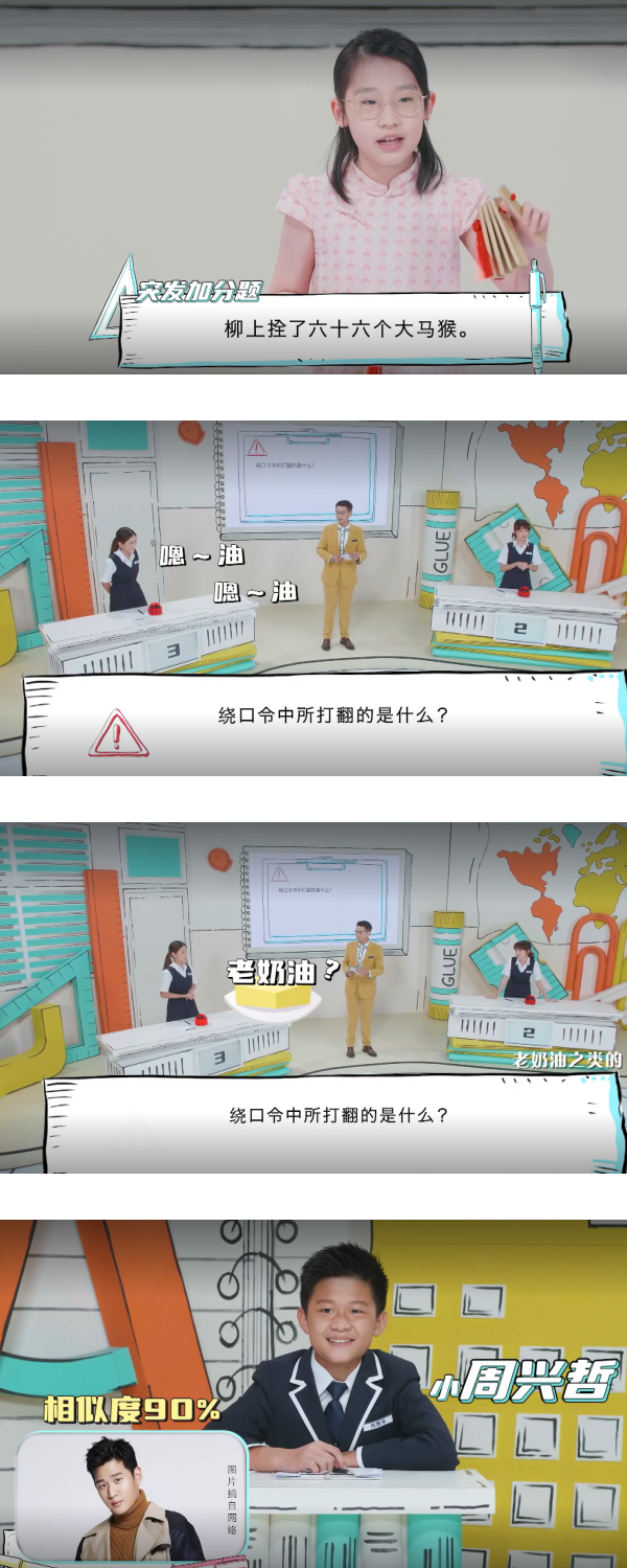 【哈啰，交换生】俩高材生PK！梁祖仪脱口新词：老奶油 娱乐资讯 图2张