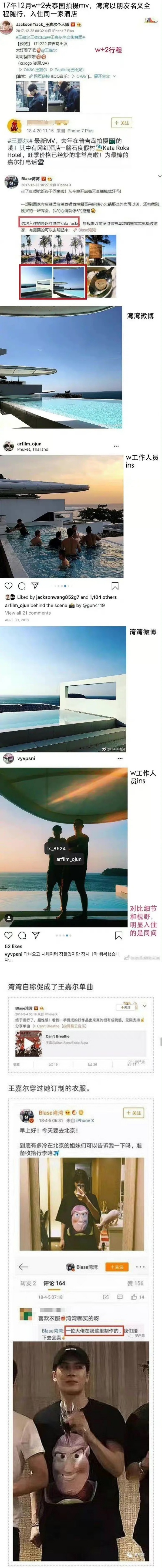 娱乐圈是一个圈！相约李易峰跨年的网红 认识陈伟霆、王嘉尔... 娱乐资讯 图2张