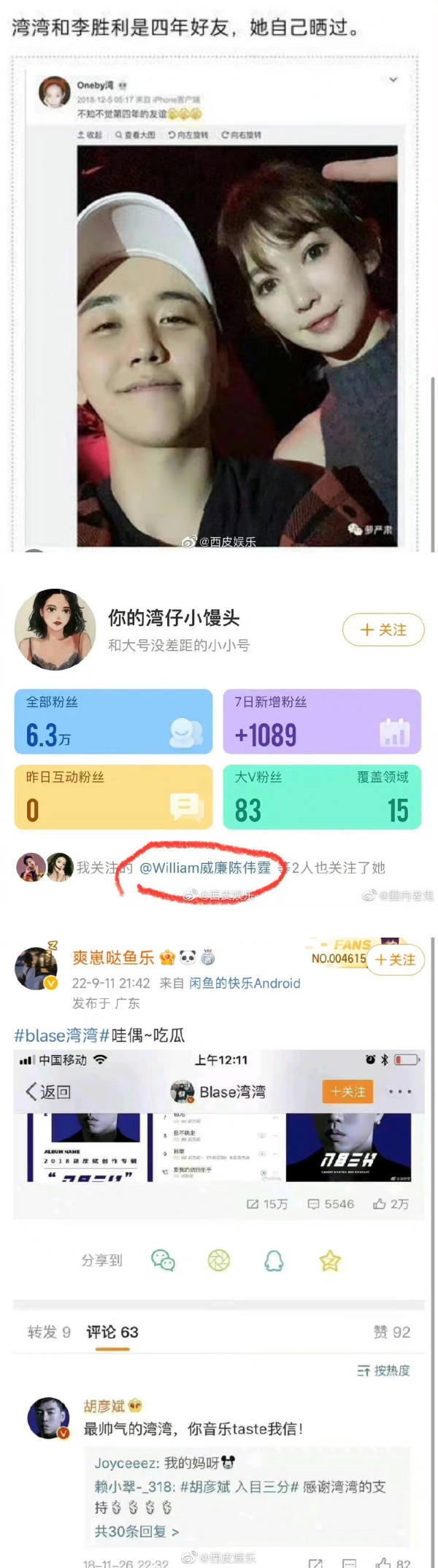 娱乐圈是一个圈！相约李易峰跨年的网红 认识陈伟霆、王嘉尔... 娱乐资讯 图3张
