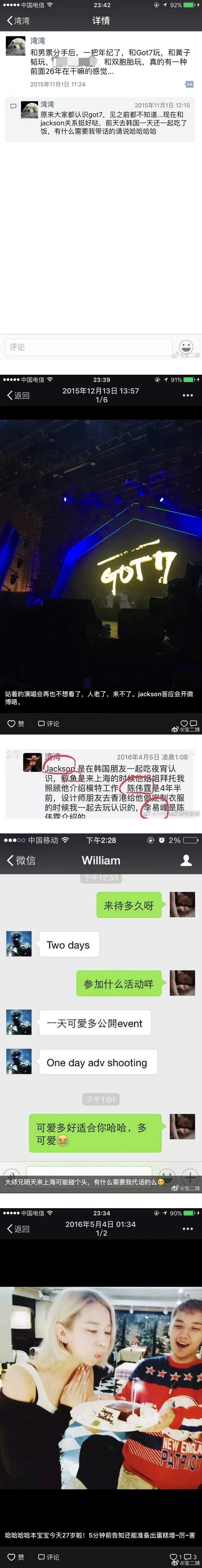 娱乐圈是一个圈！相约李易峰跨年的网红 认识陈伟霆、王嘉尔... 娱乐资讯 图4张