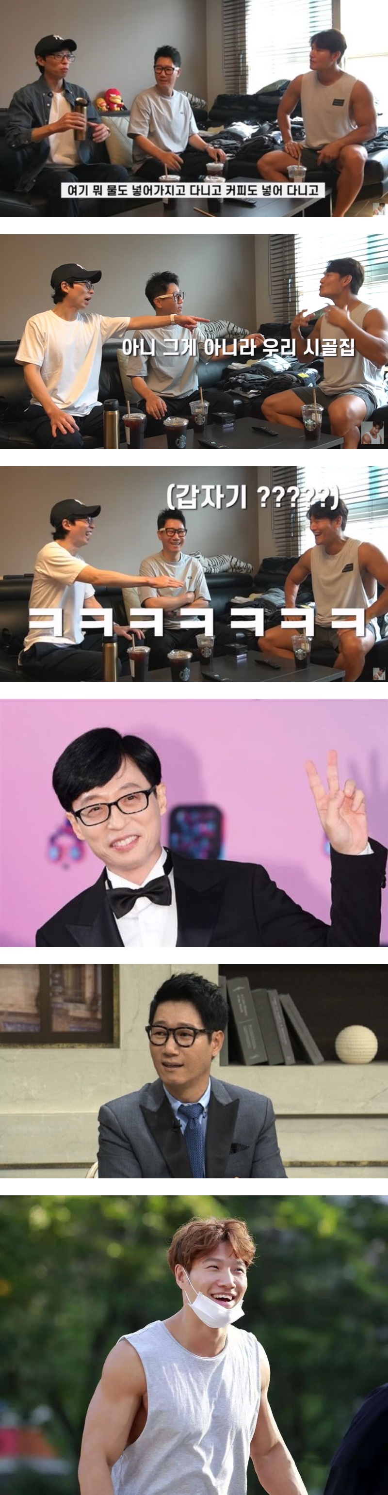 刘在石、池石镇担任金钟国嘉宾！从头吵到尾 被网友投诉！ 娱乐资讯 图2张