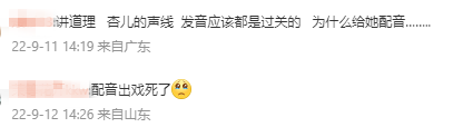 胡杏儿参演内地剧用配音！被吐槽：出戏 娱乐资讯 图2张